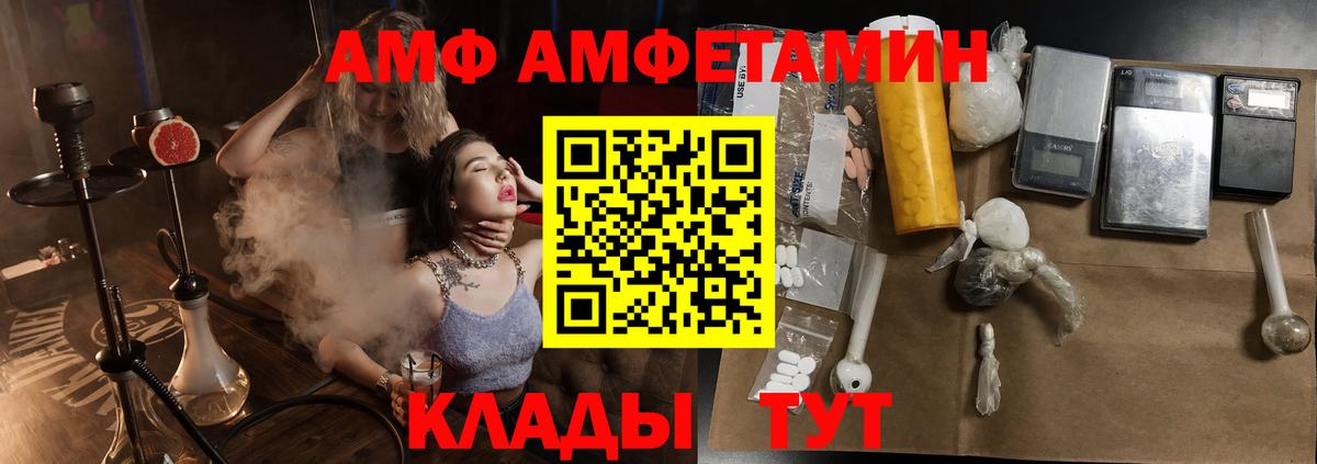 Amphetamine 98%  Amphetamine  Чита  Вход с VPN  Амфетамин 