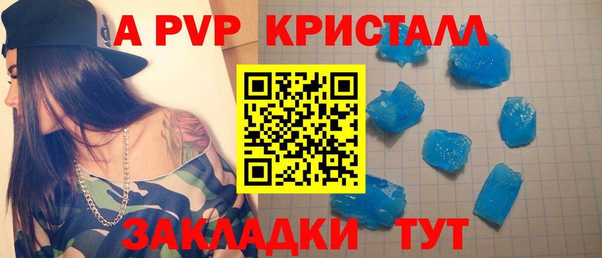 Alpha-PVP крисы CK  Вход с VPN  Чита  Альфа ПВП Соль 