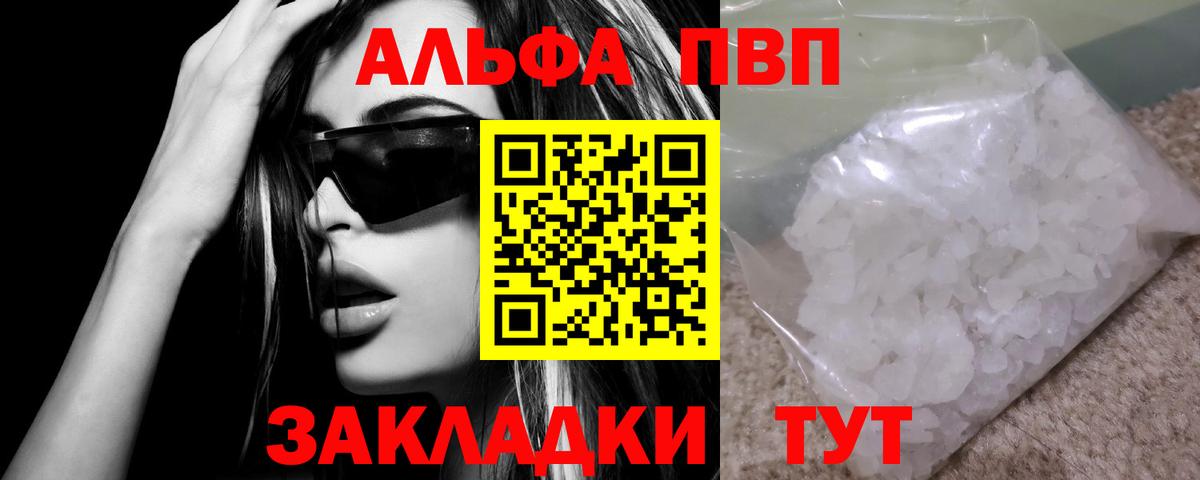 A-PVP VHQ Чита