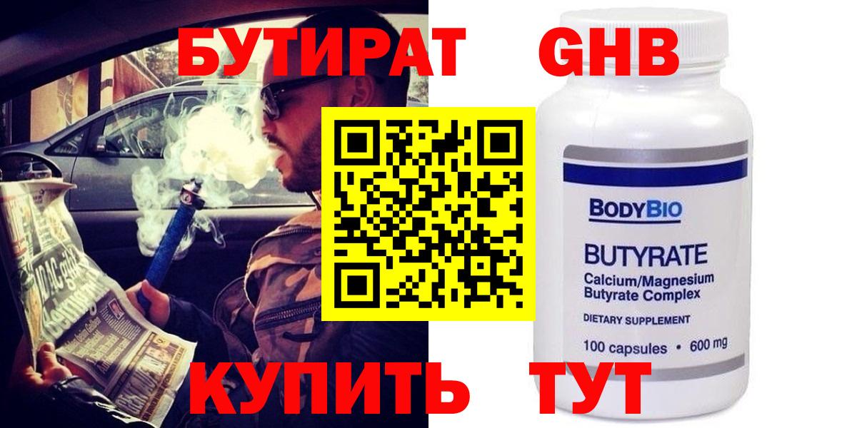 Чита  БУТИРАТ оксана  Вход с VPN 