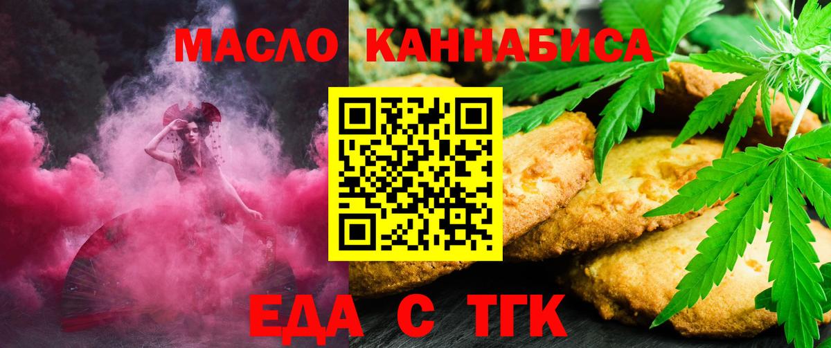 Чита  Еда ТГК марихуана  Вход с VPN 