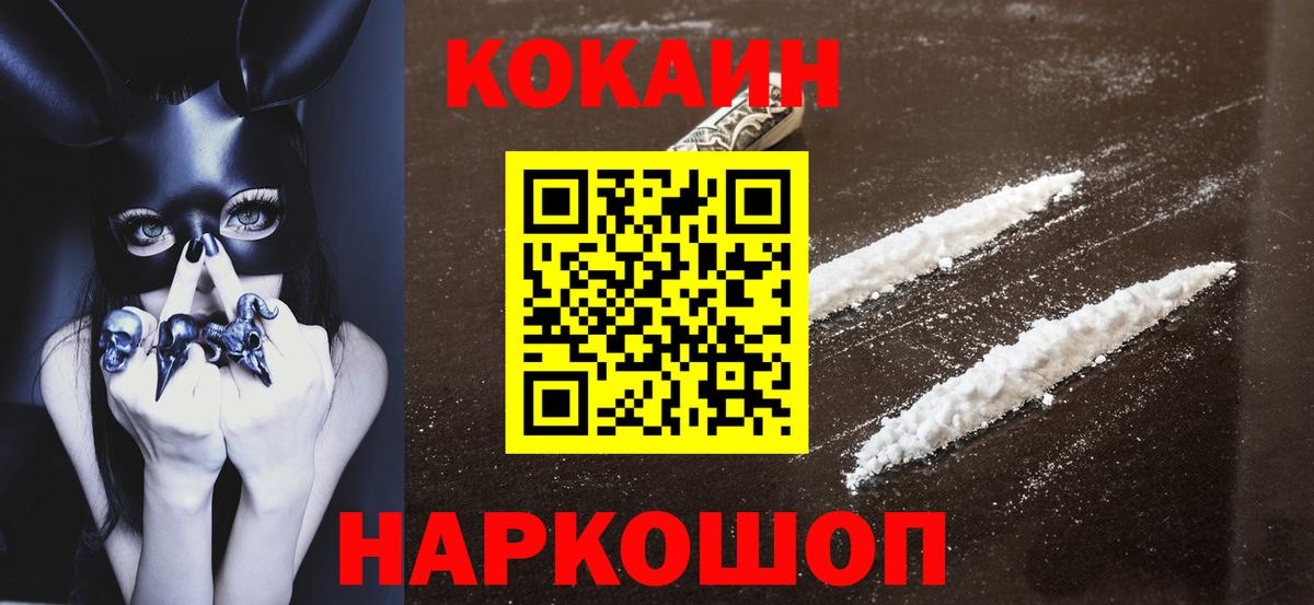 Кокаин FishScale Чита