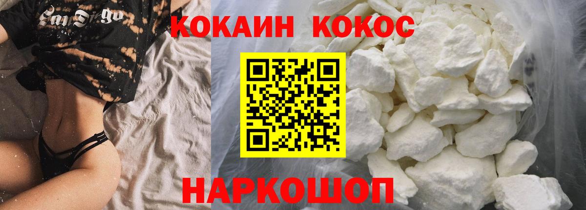 Cocaine 98%  COCAIN Fish Scale  Кокаин  Вход с VPN  Чита 