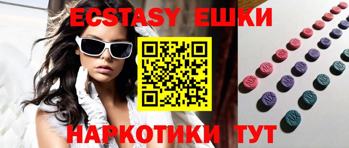 Ecstasy  Экстази DUBAI  Вход с VPN  Чита 