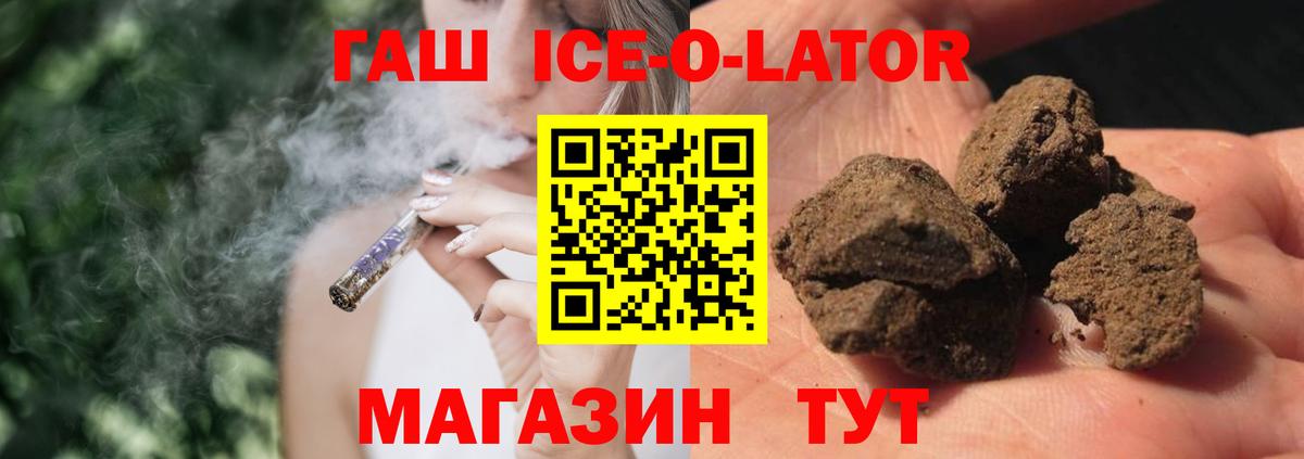 ГАШ индика сатива Чита