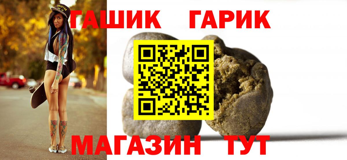 ГАШ Ice-O-Lator  ГАШИШ hashish  Вход с VPN  Чита 