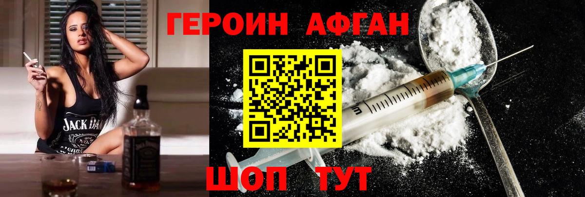 ГЕРОИН  Героин белый  Вход с VPN  Чита 