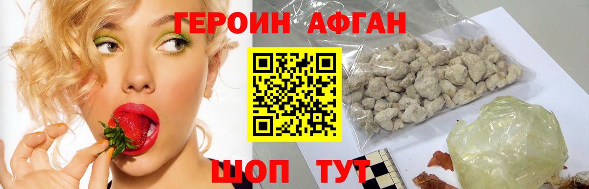 ГЕРОИН Heroin Чита