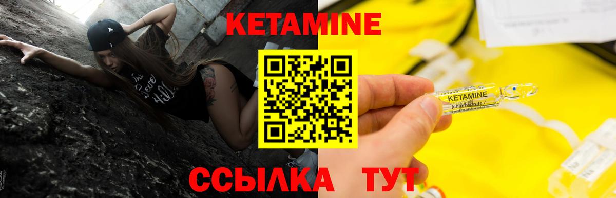 КЕТАМИН ketamine  Вход с VPN  Чита 