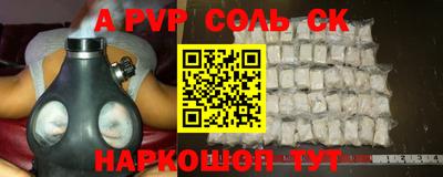 ALPHA-PVP Малгобек