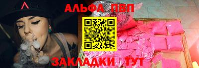 ALPHA-PVP Малгобек