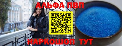 ALPHA-PVP Малгобек