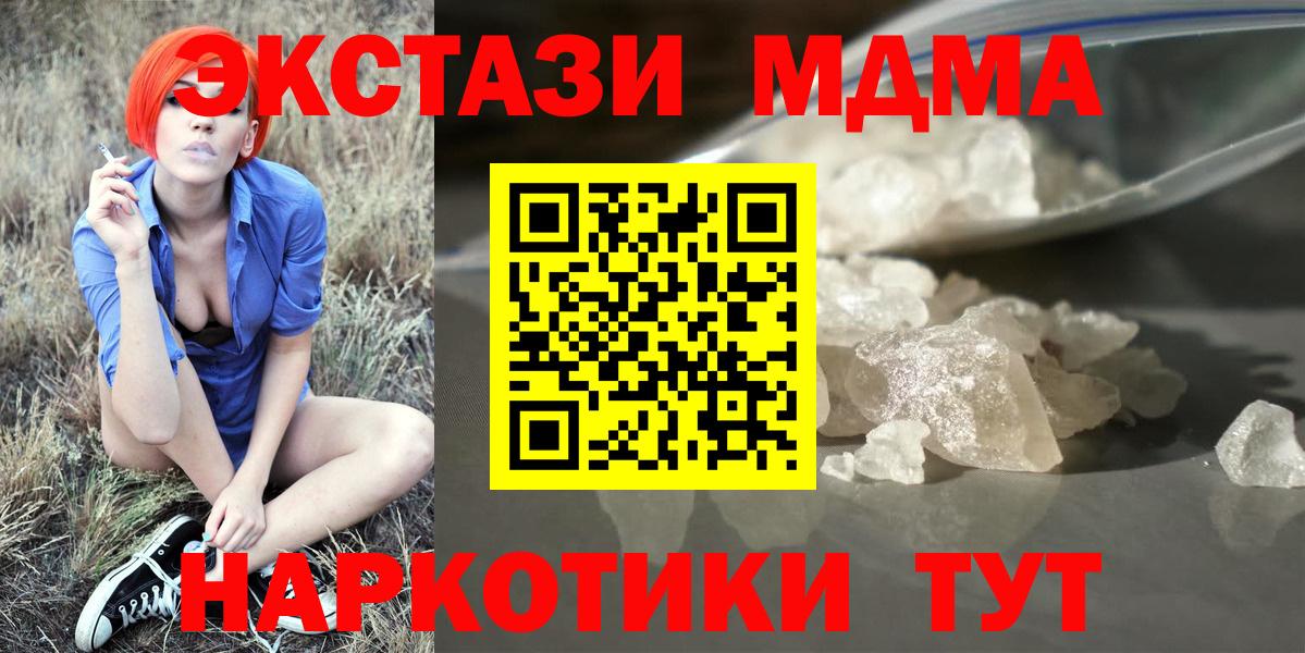 MDMA  МДМА молли  Вход с VPN  МДМА молли  Чита 