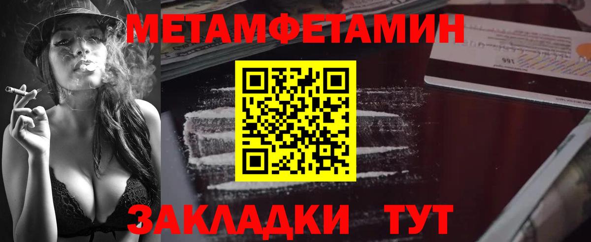 Метамфетамин винт  Вход с VPN  Метамфетамин винт  Чита 