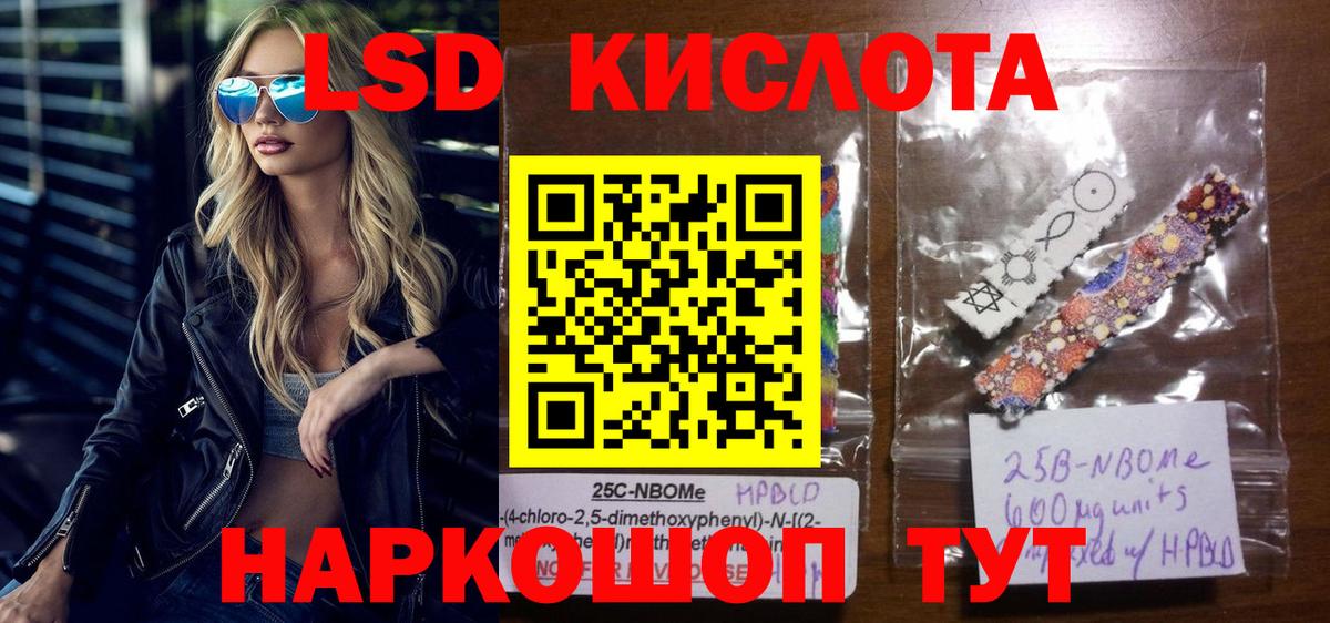 Марки NBOMe 1500мкг Чита