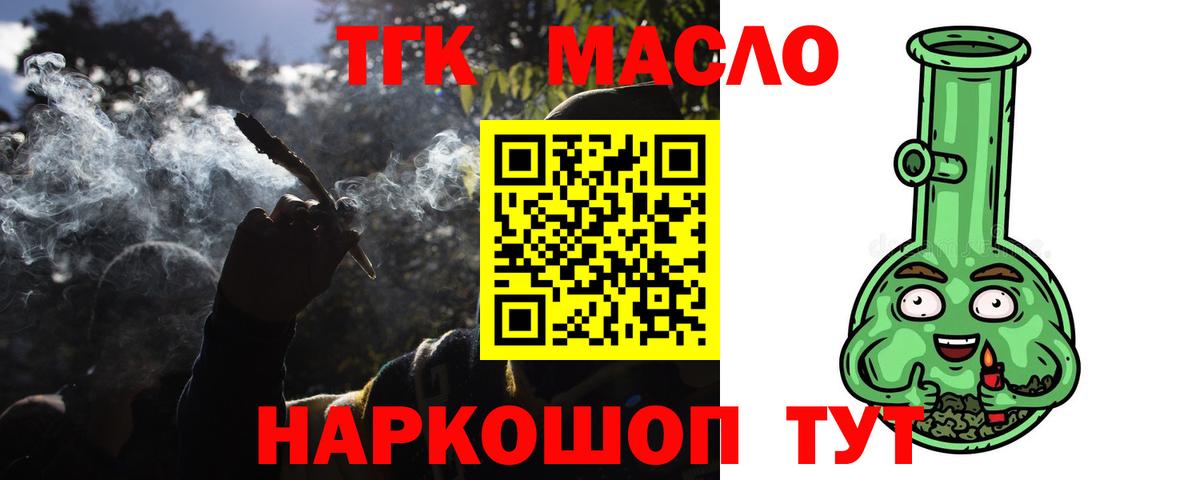 Дистиллят ТГК жижа Чита